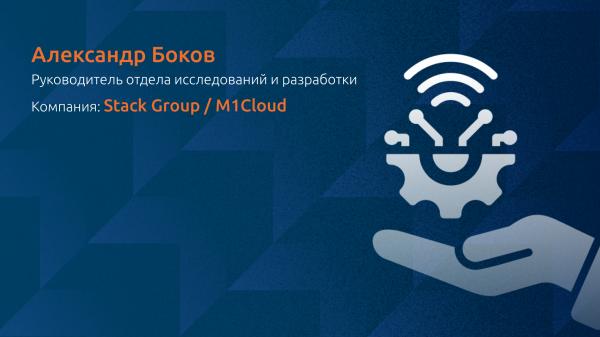 Обзор инструментов и их особенностей для организации DR решений в 2023 году